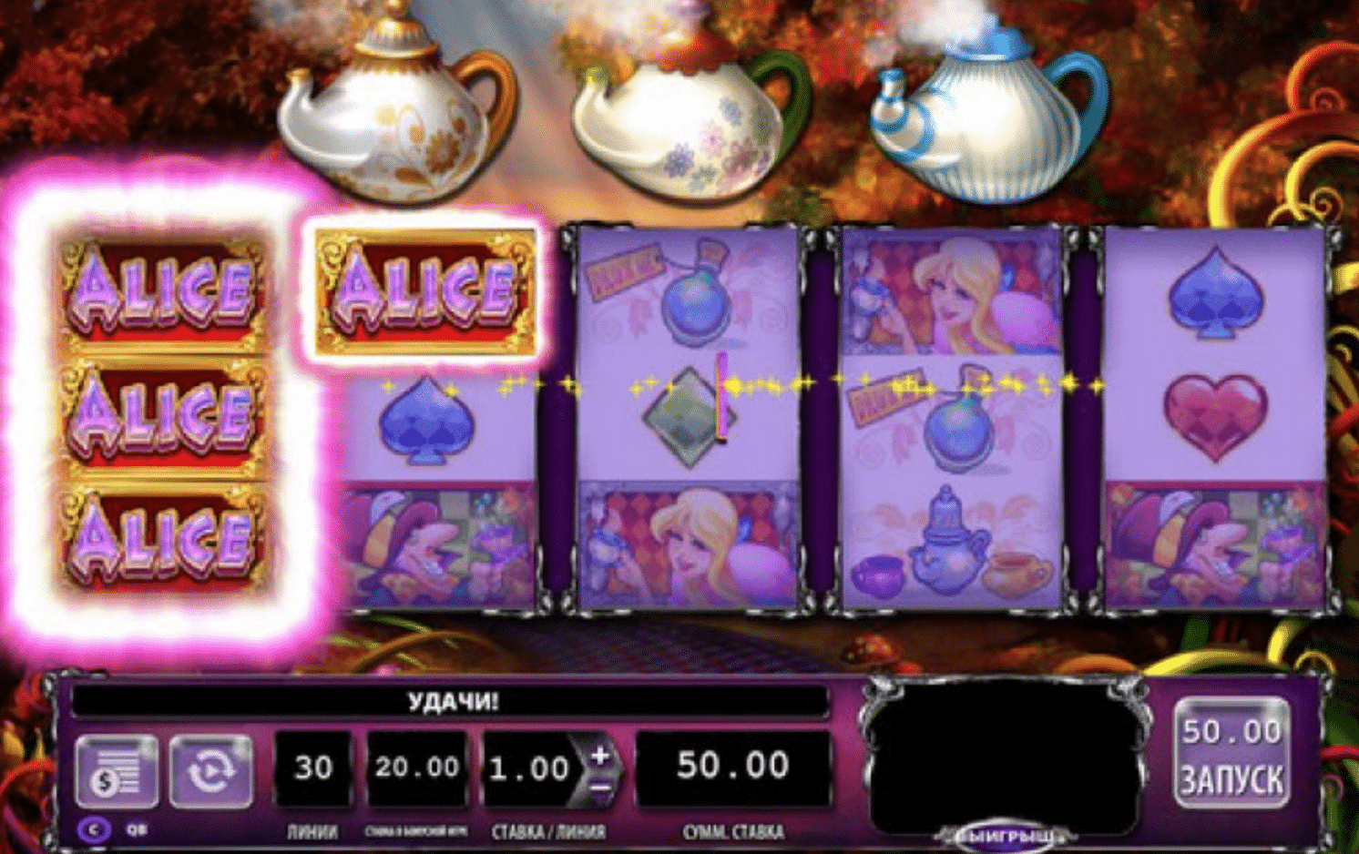 Alice and the Mad Tea Party Slot gameplay